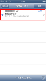 iPod touch 受信メール一覧から動画が添付されているメールを選択