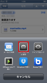 iPod touchで受信メールに添付されている動画をカメラロールに保存する