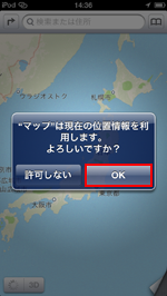 iPod touch 設定