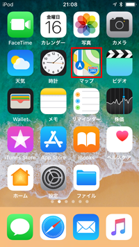 iPod touchのマップアプリを起動する