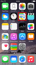 iPod touchのマップアプリを起動する