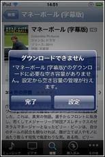 iPod touchで映画をダウンロードできない場合