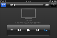 AirPlay機能でテレビでiPod touchでレンタルした映画を視聴する