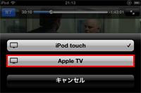 Ipod Touchで映画をレンタルする Ipod Wave