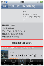 標準解像度も選べますをタップする