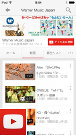 iPod touchでYouTubeを自動停止させる