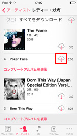 iPod touchで購入済みミュージックをダウンロードする