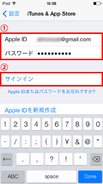 iPod touchでiTunes Storeにサインインする