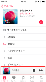 iPod touchで曲の再生中画面を表示する