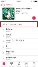 iPod touchで曲をすべてシャッフルする