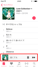 iPod touchで曲のシャッフル再生を開始する