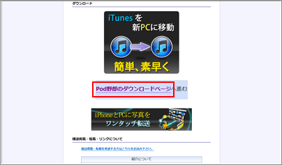 Ipod内の曲 音楽のパソコンへの取り出し方 Ipod Wave