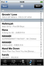 iPod touch　曲が削除される