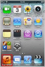 iPod iTunes 接続