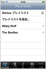 iPod iTunes USB接続