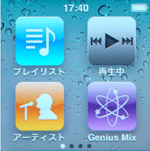 iPod nano ホーム画面