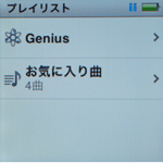 iPod iTunes USB接続