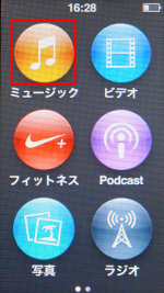 iPod nano ホーム画面