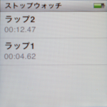 iPod touch　ラップタイムの一覧を表示する