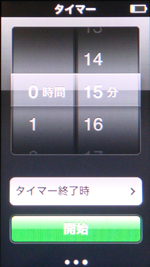第7世代 iPod nanoでタイマー画面を表示する
