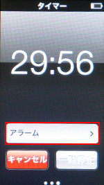 第7世代 iPod nanoでタイマー開始後も終了音を変更可能