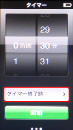 第7世代 iPod nanoでタイマー終了時をタップする