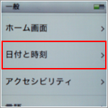 iPod nano 日付と時刻