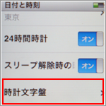iPod nano スリープ解除時の時刻をオンにする