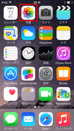 iPod touchで写真アプリを起動する
