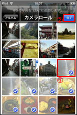 iPod touch 新規アルバムに追加したい画像を選択