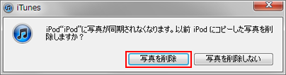 iPodを手動で管理する