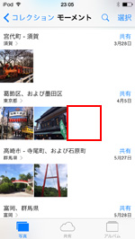 iPod touchで写真を非表示にする