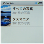 iPod 写真アルバム選択