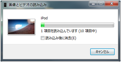 iPod touchとパソコンをUSBケーブルで接続