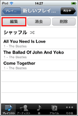 iPod プレイリスト