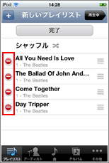 iPod プレイリスト