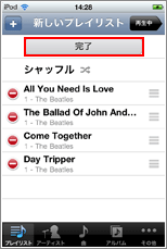 iPod プレイリスト