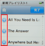 iPod プレイリスト