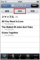 iPod プレイリスト