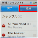 iPod プレイリスト