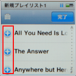 iPod プレイリスト