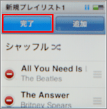 iPod プレイリスト