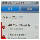 iPod プレイリスト