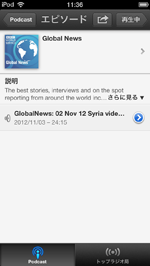 Podcastが削除される