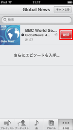 ミュージックアプリでポッドキャストを削除する