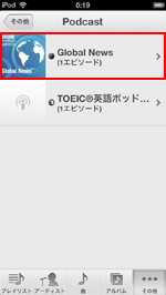 Podcastの番組を選択する