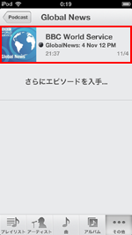 エピソードを選択する