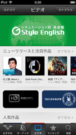 iTunes Storeから映画をレンタルする