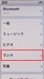 第7世代 iPod nanoでラジオの設定画面を表示する