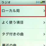 iPod nano ラジオ　ローカル局